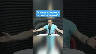 Беженцев из Украины больше не пускают в Россию. #shorts