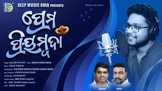 PREMA PRIYAMBADA II STUDIO VERSION  II ODIA ROMANTIC SONG II KULDEEP PATTNAIK II ABHIJIT TRIPATHY II