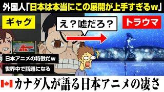 【海外の反応】ダンダダン7話で外国人が語る日本アニメの特徴？生々しい血や暴力が描かれ、見ていて胸が締め付けられる？reaction リアクション