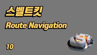 SvelteKit(스벨트킷) 튜토리얼 - 10 - Route Navigation