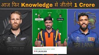 NZ vs SL Dream11 Prediction | Newzealand vs Srilanka World Cup Dream11 Prediction | NZ vs SL Dream11