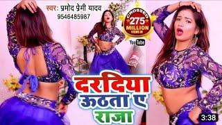 #Daradiya utha ta e raja #pramod Premi song #dancevideo #(Vishal bhai vk)