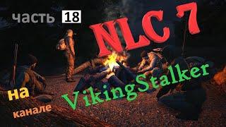 STALKER NLC 7v 3 7 5  прохождение часть 18#Небов - условия возврата ружья Ореху#и за бензином