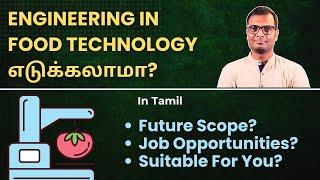 In Tamil | Is Food Technology a Good Engineering Course? | Future Scope #careerguidance #afterschool