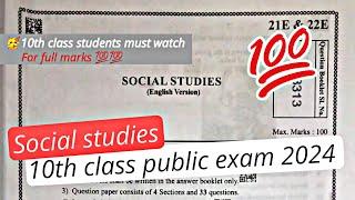 10th class Social studies final exam question paper 2024 ll VVIMP public exam paper leaked 2024 ll