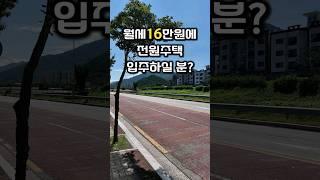 월세16만원에 전원주택 입주하실 분? #원룸 #월세 #석적원룸