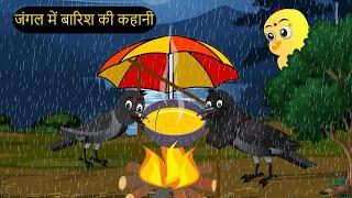 चिड़िया कार्टून | Chidiya Kartoon | Acha Cartoon | Chidiya wala Cartoon Kahani |#tunikauwastoriestv