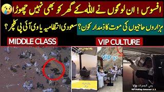 VIP Culture Also Introduced In Hajj | Saddest Reality | Urdu / Hindi