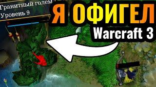 Cascraft: БЕЗУМНЫЙ БАГ, Повелитель Зверей и сломанный оппонент в Warcraft 3 Reforged