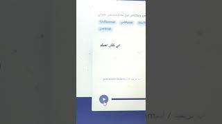تحويل نص الى صوت بالذكاء الاصطناعي