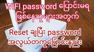 how to change WiFi password/ WiFi Reset ချပြီး password ပြောင်းနည်း Mytel wifi password WIFI Router