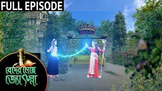 Beder Meyee Jyotsna - Full Episode | 30 Dec 2020 | Sun Bangla TV Serial | Bengali Serial