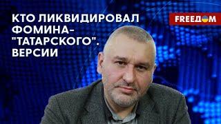 ФЕЙГИН: Истерика пропагандистов Кремля и что ждет Симоньян