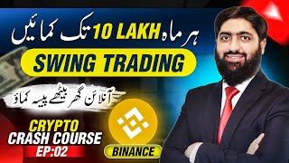 Earn 10 LAKH/Month with Swing Trading on Binance, Meet Mughals