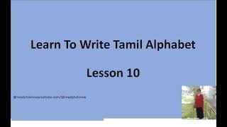 Learn to write Tamil Alphabet - Lesson 10 - ஜ(ja), ஷ(sha), ஸ(sa), ஹ(ha), க்ஷ(ksha), ஸ்ரீ (sri)