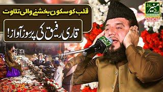 Best Tilawat e Quran Shareef 2024 - Breaking All Records | Qari Rafiq Naqshbandi