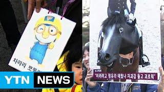 "차라리 뽀통령"...어김없는 풍자·해학 / YTN (Yes! Top News)