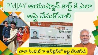 PMJAY Ayushman Card Apply Online Download PM ArogyaSri Card