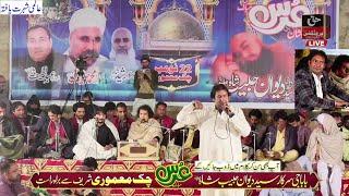 10/10 Moin Afzal Chand Qawwal - Urs Chak Mamoori Sharif Gujrat - Complete Mehfil e Qawwali