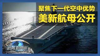 《防务新观察》 20250116 俄国防部：乌军打击“土耳其溪” 以色列与哈马斯达成加沙停火协议 | 军迷天下