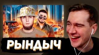 БРАТИШКИН СМОТРИТ: АХМЕД ВЕНГАЛБИ - ДЕРЗКИЙ БАНАН / РЫНДЫЧ