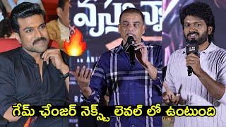 Dil Raju and Anil Ravipudi About Ram Charan's Game Changer Movie|Sankranthiki Vasthunam|Sankharavam