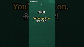 세 단어 영어-1 (복습)  #기초영어회화 #기초영어