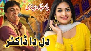 Dil Da Doctor Singer Yasir Khan Niazi New Latest Punjabi And Saraiki Super Hit Song 2022