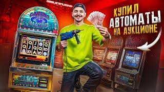 Купил КОНФИСКОВАННЫЕ ИГРОВЫЕ АВТОМАТЫ в Подпольном КАЗИНО! **Нашел ДЕНЬГИ?**