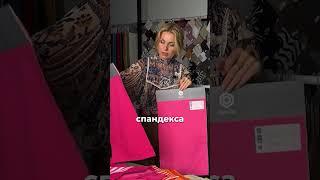 Миксуем ткани : секреты создания капсульных гардеробов!