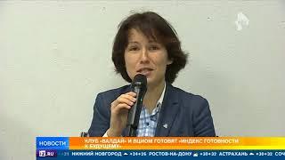 РЕНтв: Разработан "индекс готовности к будущему": людям позволят заглянуть в завтрашний день