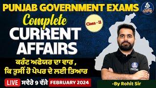 Punjab Govt Exams 2024 | Yearly Current Affairs Revision | February 2024 Current Affairs Classes