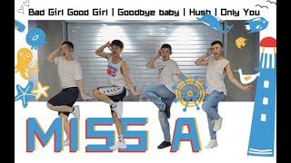 【Miss A】哥哥也要乘风破浪｜男生翻跳MissA经典曲目｜王霏霏孟佳冲鸭！