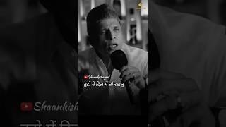 तुझे में दिल में तो रख़लू मगर..Best Podcast Shayari #shorts #ytshorts #new #podcast #shayari
