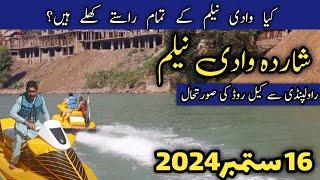 Neelum valley latest update | neelum valley roads & weather information | Sharda to kel latest video