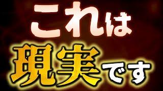 【大峠の真実】大災害と意識変革