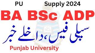 BA BSc ADP Supply 2024 Admissions, Fees PU | Adp Supply 2024 PU | ADA ADS Supply 2024 PU