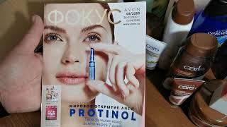 ЗАКАЗ AVON. ПОЛУЧИЛА ЗАКАЗ ПО 4 КАТАЛОГУ. ПОДАРКИ ОТ AVON.СКИДКИ AVON