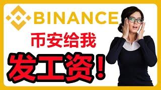 USDT出金又多一个渠道：使用币安出金港币到自己的香港银行账户！#206