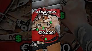 Σου Δινω €10,000 Εαν… #shorts #conclavio #conclavioarmy #conclaviogate #ekatommyriouxos #greece