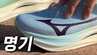 Mizuno Wave Rebellion Pro Low / 미즈노 리벨리온 프로 로우 리뷰