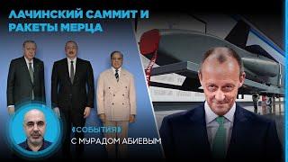 Лачинский саммит и ракеты Мерца. «События» с Мурадом Абиевым