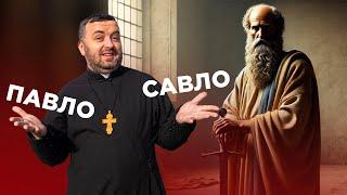 #ЗаПости 6/4. ПАВЛО | САВЛО