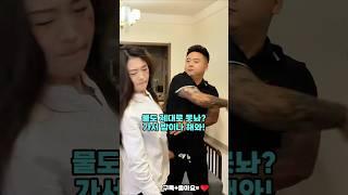 아내를 막대하던 무개념 남자의 최후 #참교육 #선행
