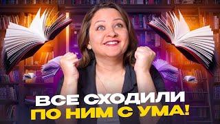 Главные книги 2024 года.  Вы их прочитали?