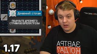 [1] ПЯТЁРКА НАЧИНАЕТ НЕОБЫЧНОЕ ВЫЖИВАНИЕ НА 1.17