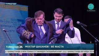 Қоғам қайраткері Мұхтар Шаханов 80 жасқа толды