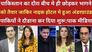 जाकिर नाइक हुआ अंडरग्राउंड पाकिस्तान छोडने को तैयार। ।pak media on india latest।।pakistani reaction