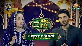 Iftar Transmission - 5th  Ramzan | Ramzan Pakistan 2025 | PTV Home