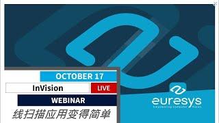 inVision TechTalk：Euresys 线扫描应用变得简单 (V169CT)